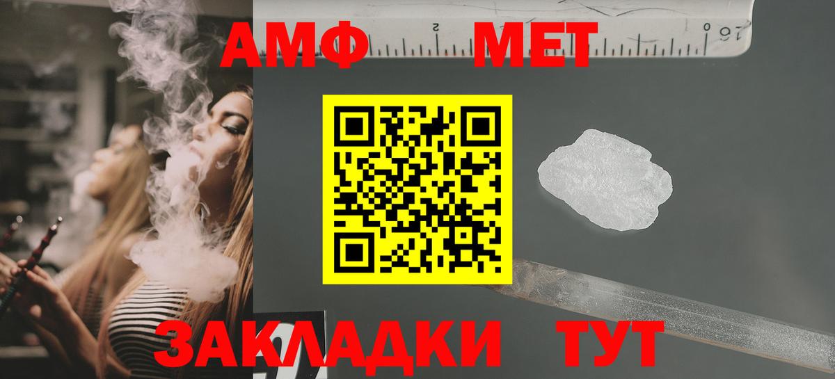 АМФЕТАМИН 97%  OMG онион  Amphetamine  Солнечногорск  Вход с VPN 