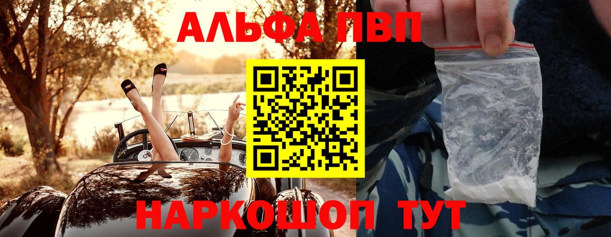 Альфа ПВП СК КРИС  А ПВП СК КРИС  Альфа ПВП крисы CK  А ПВП  Вход с VPN  Солнечногорск 