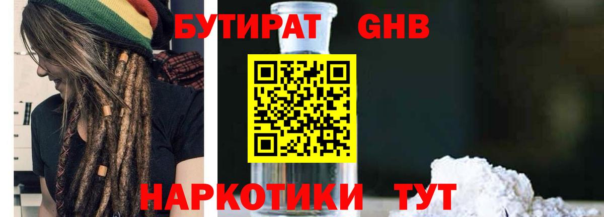 Солнечногорск  Бутират Butirat  Вход с VPN 
