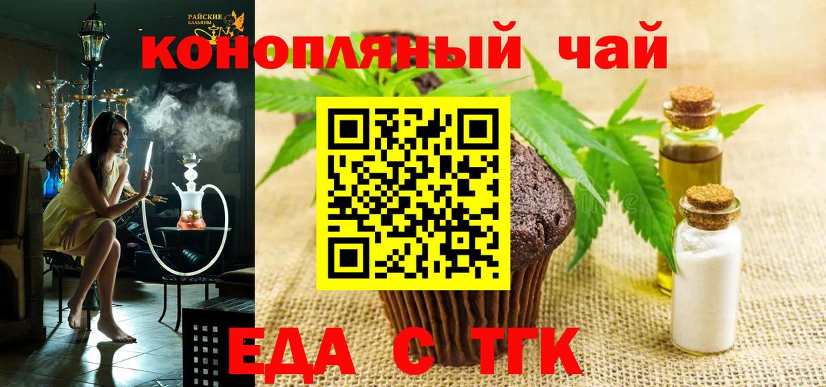 Солнечногорск  Печенье с ТГК конопля  Вход с VPN 
