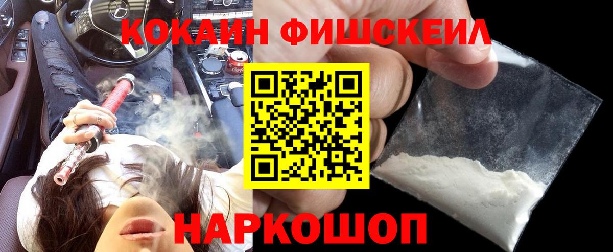 Кокаин Колумбийский  Вход с VPN  Cocaine  COCAIN 99%  Солнечногорск 