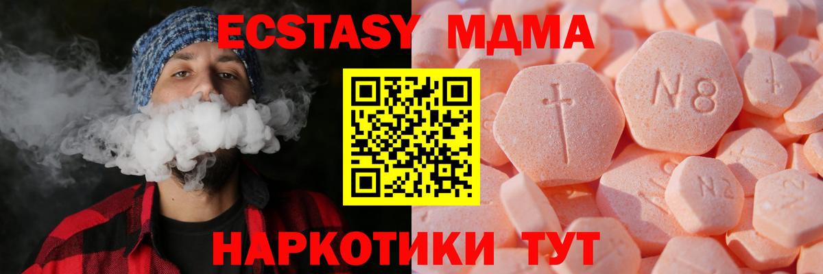 ЭКСТАЗИ 280 MDMA  Вход с VPN  ссылка на мегу tor  Солнечногорск 