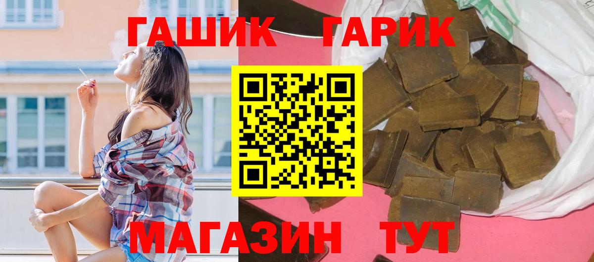 ГАШ ice o lator  Вход с VPN  ГАШИШ  Солнечногорск 
