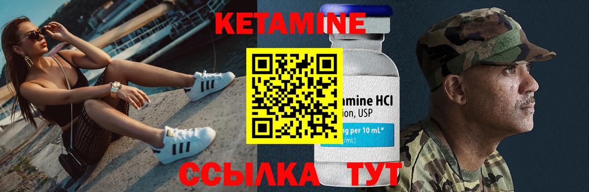 Кетамин VHQ  Вход с VPN  Солнечногорск  Кетамин ketamine 