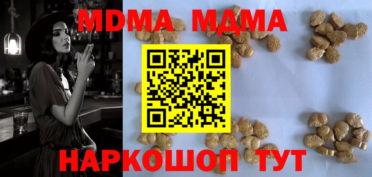 МДМА  Вход с VPN  Солнечногорск  МДМА кристаллы  MDMA молли 