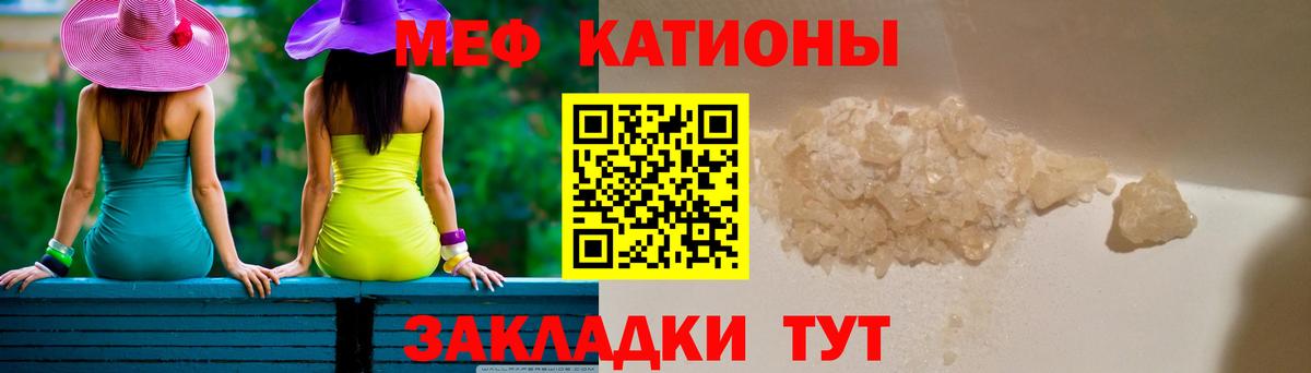 Мефедрон кристаллы Солнечногорск