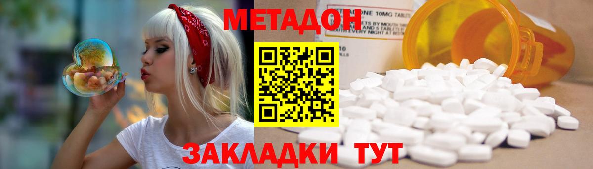 Солнечногорск  МЕТАДОН VHQ  Вход с VPN  МЕТАДОН мёд 