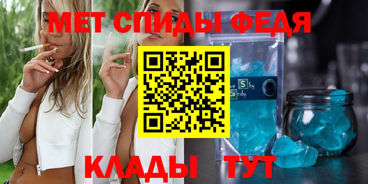 Первитин Methamphetamine  Вход с VPN  Солнечногорск 