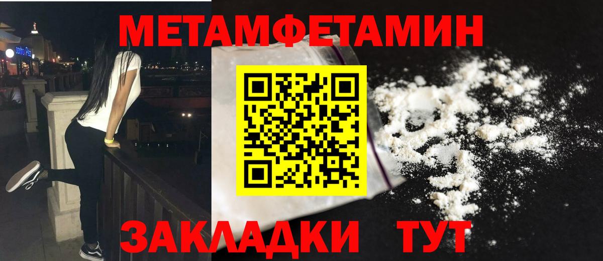 Метамфетамин пудра Солнечногорск
