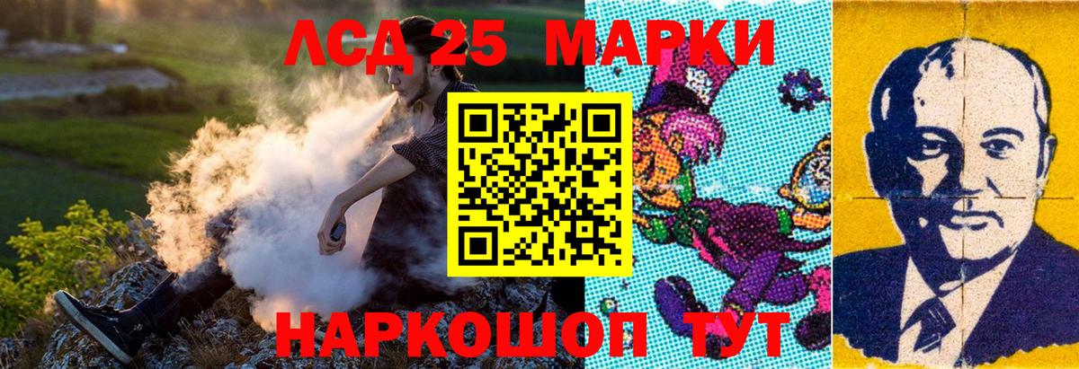 Солнечногорск  Марки 25I-NBOMe 1,5мг  Наркотические марки  Вход с VPN 