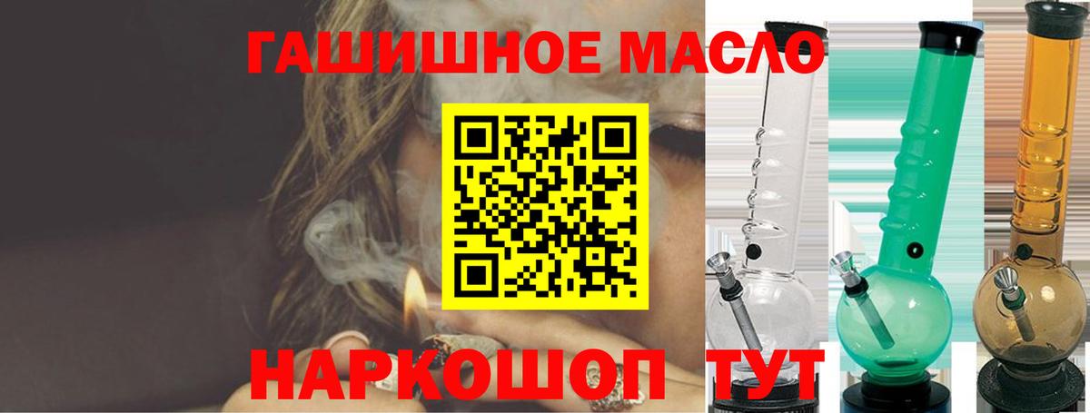 Солнечногорск  Дистиллят ТГК Wax  Вход с VPN  как найти   Дистиллят ТГК гашишное масло 
