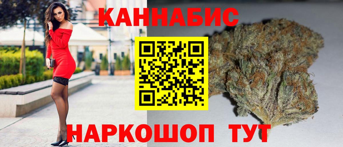 Каннабис семена  Вход с VPN  Каннабис Amnesia  МАРИХУАНА LSD WEED  Канабис AK-47  Солнечногорск 